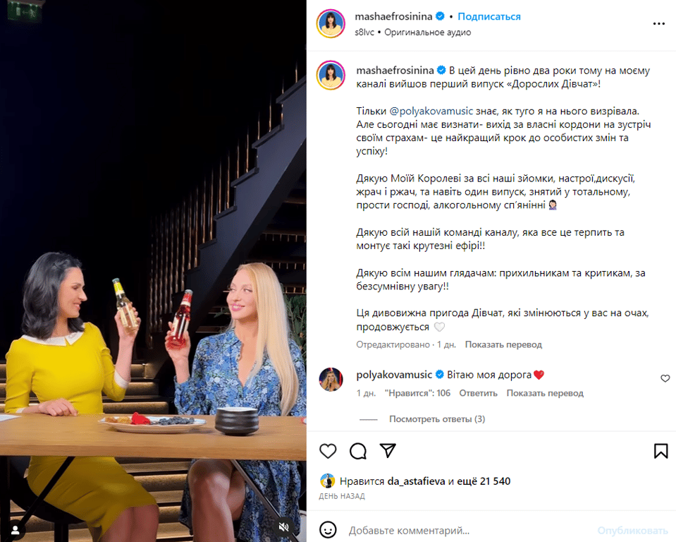 Публікація Маші Єфросиніної