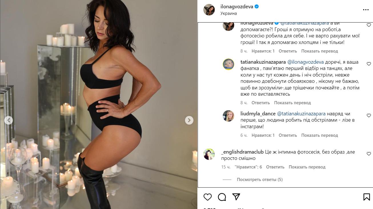 Танцівниця Ілона Гвоздьова