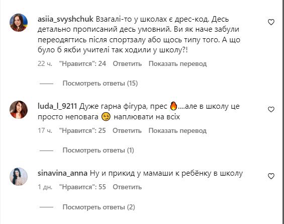 Це не пляжна тусовка: Ксенію Мішину розкритикували за візит у школу у відвертому вбранні - фото 3