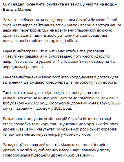 Спецоперації й контррозвідка — успіхи СБУ під керівництвом Малюка - фото 1