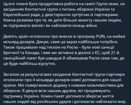 Зеленський