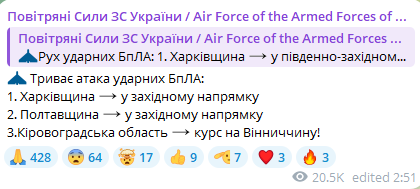 Ударні БпЛА змінили курс — які області України під загрозою зараз - фото 3