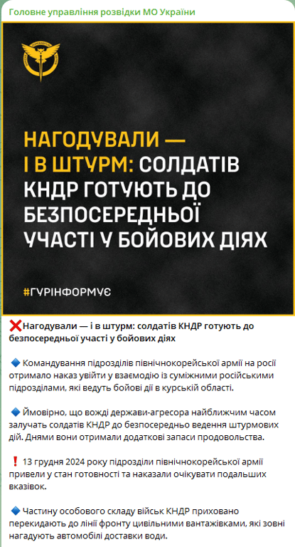 солдаты КНДР