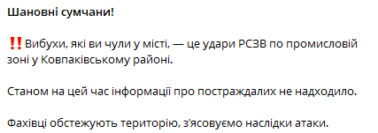 РФ вдарила по Сумах — в ОВА повідомляють про знеструмлення - фото 2
