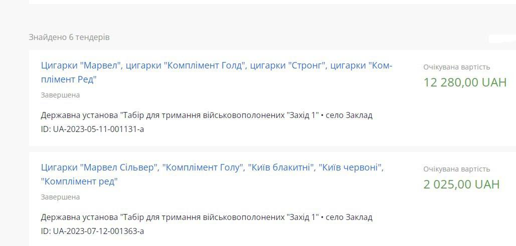 тендеры сигареты оккупанты пленные