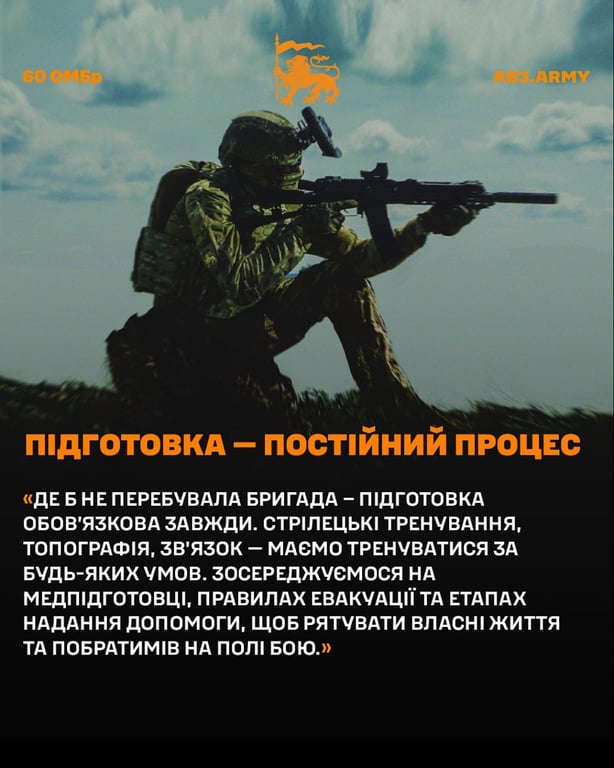 Підготовка воїнів