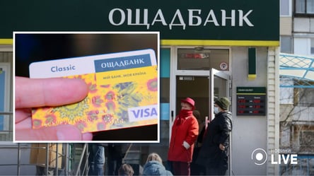 Требование актуализации данных — кого ждут в отделении Ощадбанка - 290x160