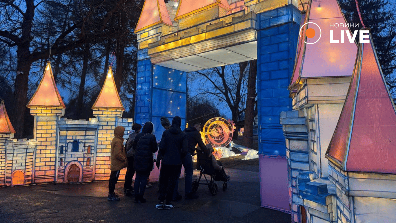 Парк ліхтарів