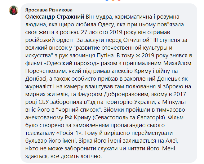 Комментарий Резниковой по Жванецкому