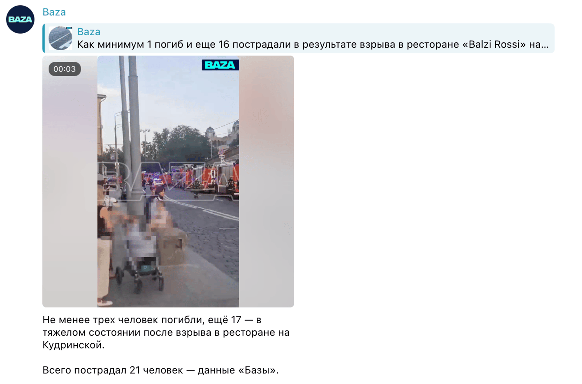 У ресторані Balzi Rossi в Москві стався вибух: 3 людини загинули, 21 постраждала - фото 1