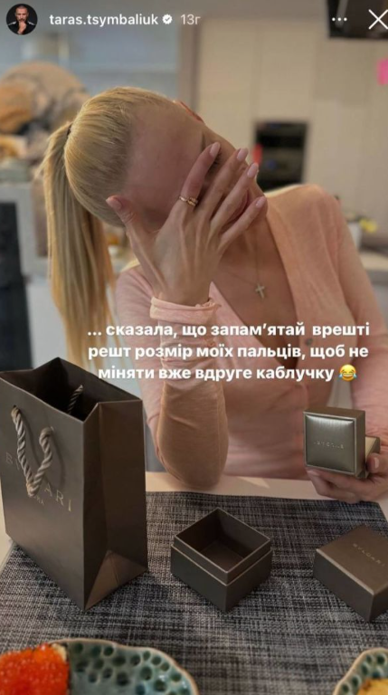 Stories зі сторінки Тараса Цимбалюка