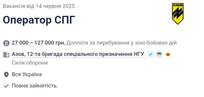 "Азов" шукає оператора СПГ