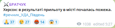 Херсон под вражеским обстрелом — попадание, вспыхнул пожар - фото 1