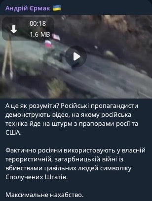 скрін Єрмак