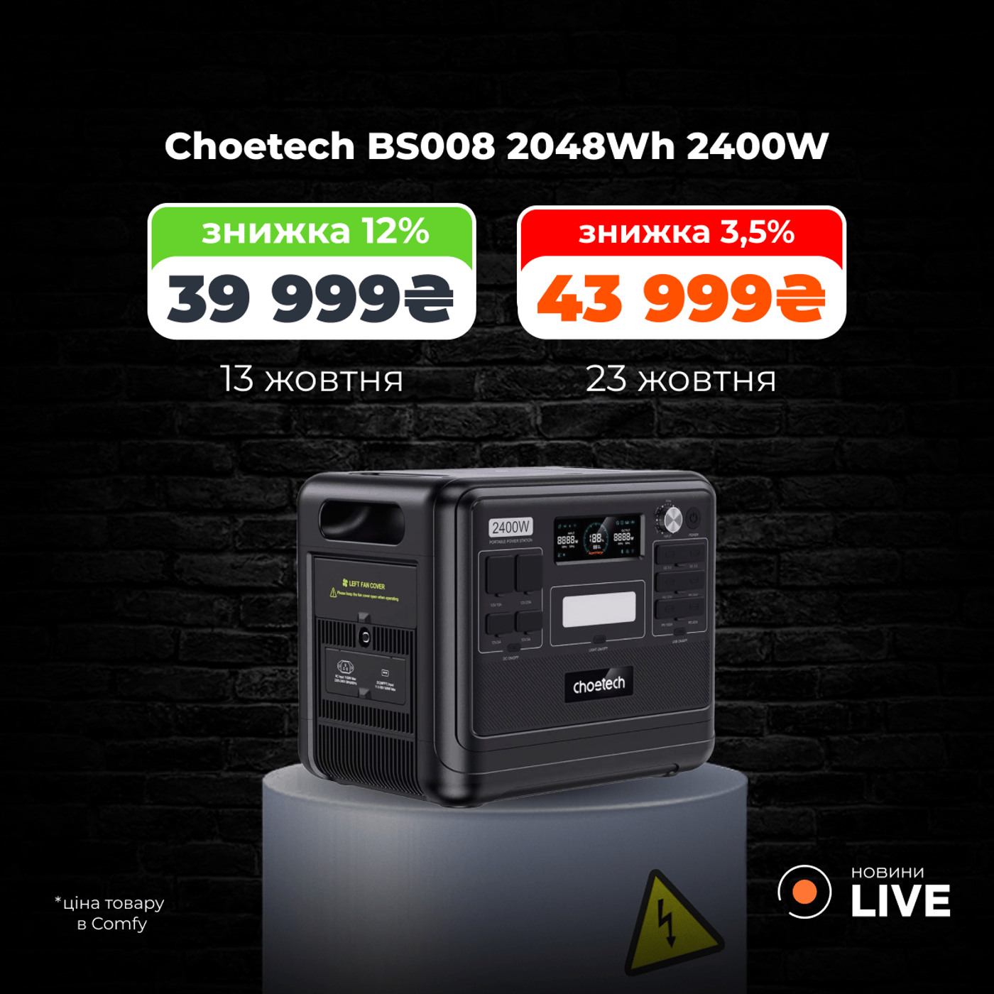 Магазини переписали ціни на зарядні станції – нова вартість - фото 2