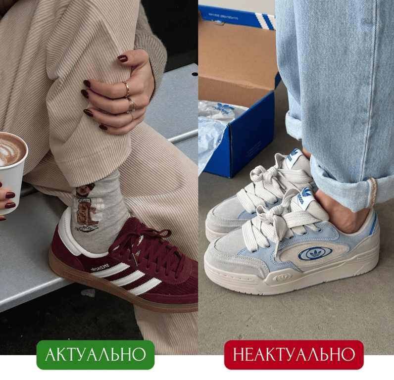 Кросівки, що варто залишити в минулому