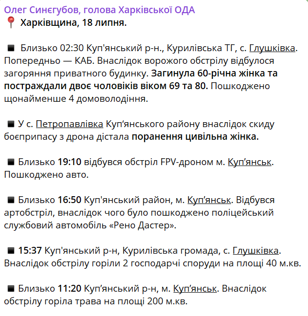На Харківщині лунали вибухи — одна людина загинула, троє поранені - фото 1