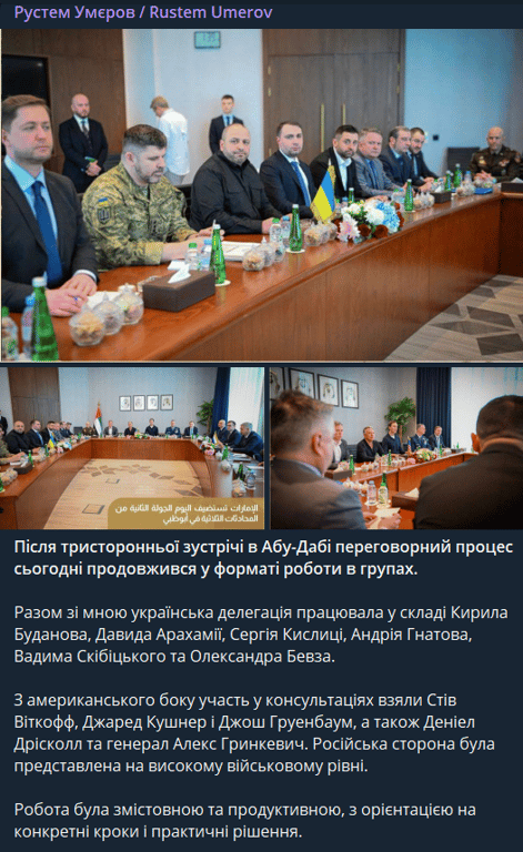 Як пройшли переговори України, США та РФ