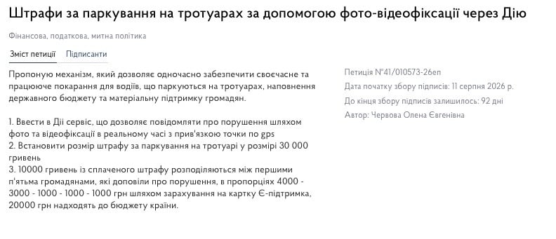 петиція