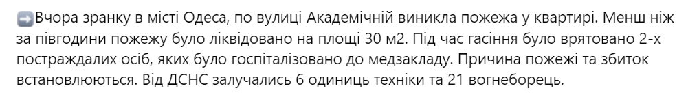 Вибухнув акумулятор — в Одесі сталася пожежа в житловій квартирі - фото 1