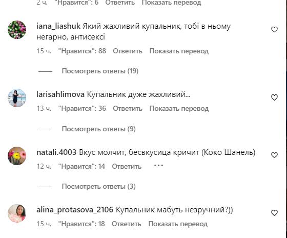 "Це точно купальник?": Наталка Денисенко приголомшила вбранням на відпочинку - фото 6