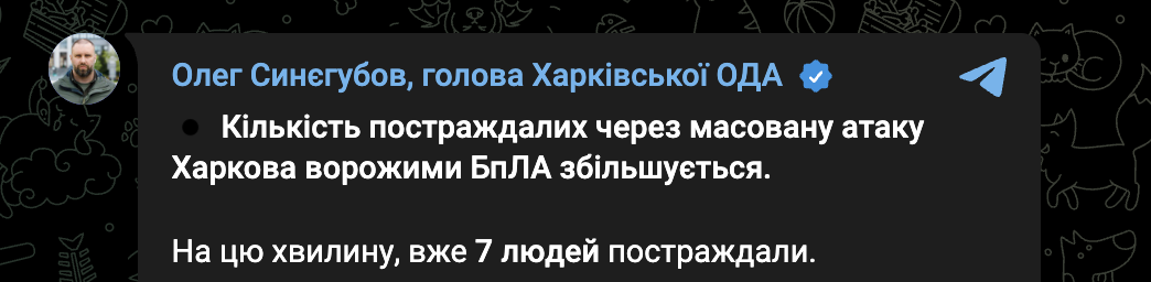 Обстріл Харків 22 квітня