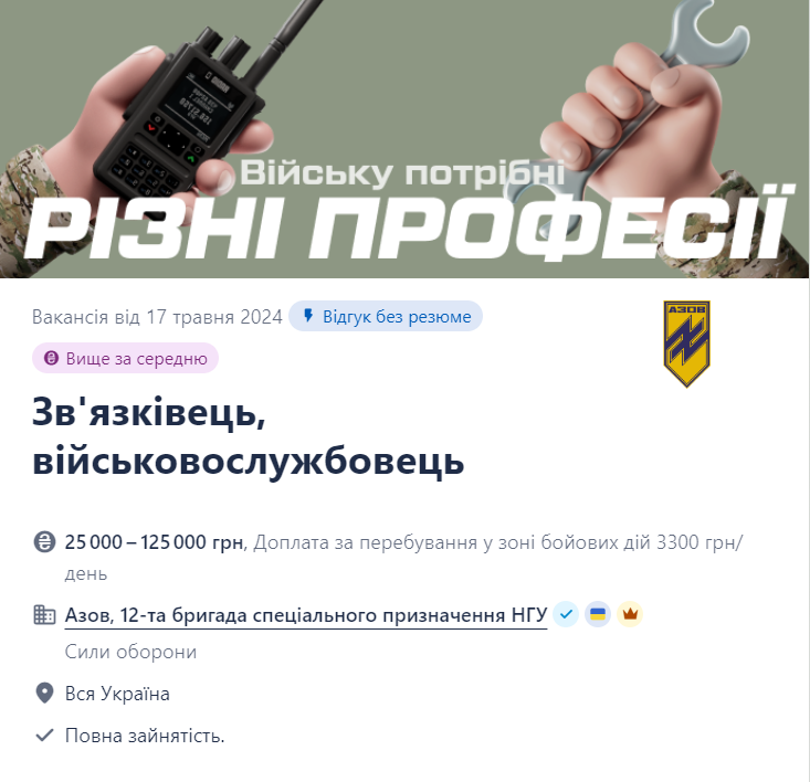 Работа связиста в "Азов"