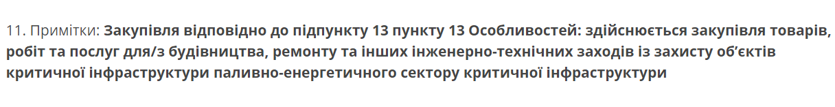 Будівництво на мільярди — на Одещині віддали підряд скандальній компанії без аукціону - фото 4