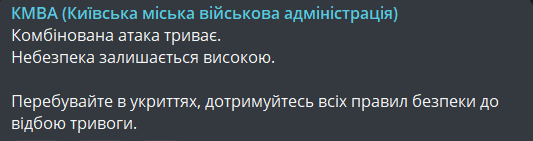 Вибухи у Києві 25 листопада