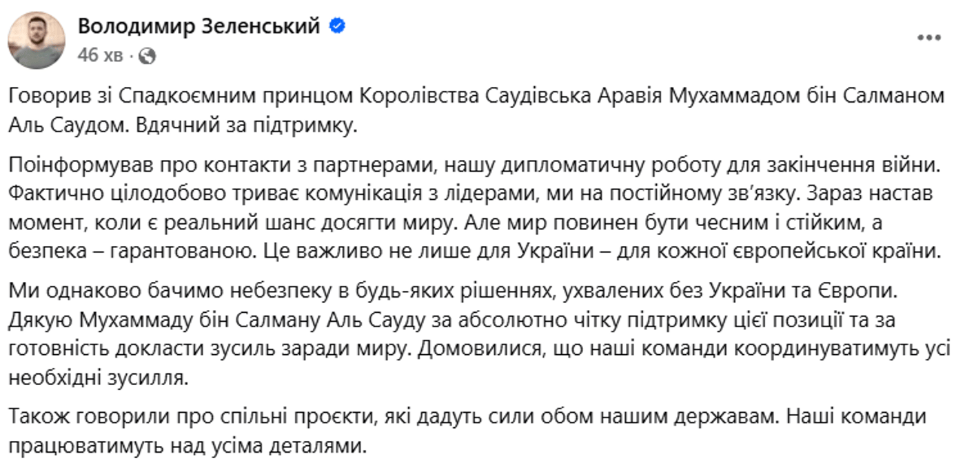 Зеленський