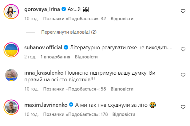 Пост Толич о Лорак