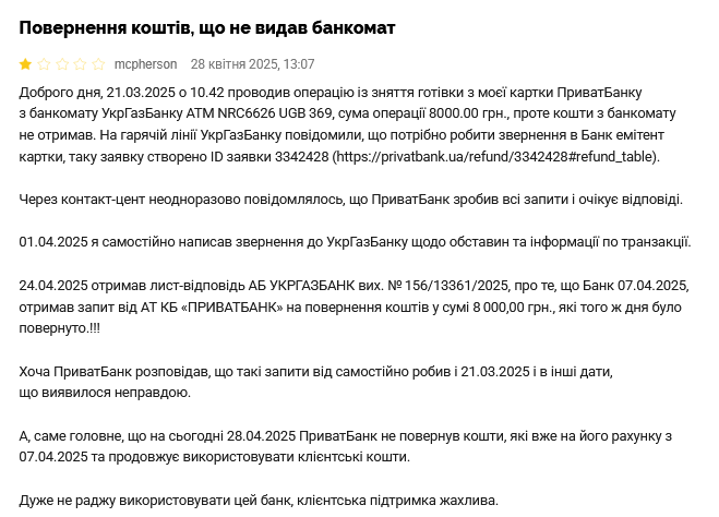 ПриватБанк