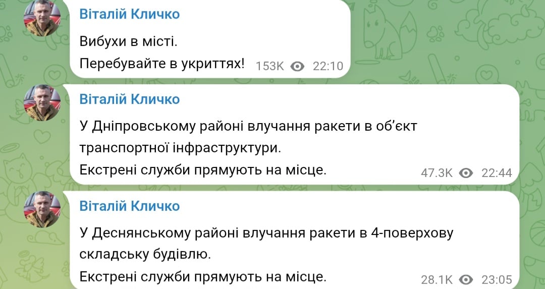 Увечері 12 жовтня 2026 року РФ завдала ракетних ударів по Києву