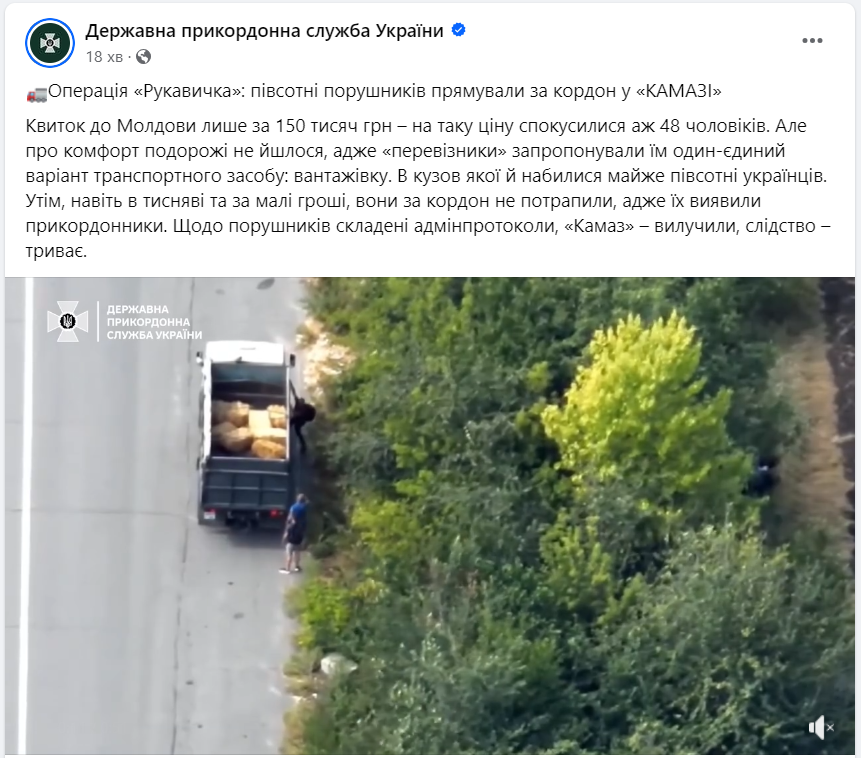 На Одещині затримали 42 ухилянта: відео від ДПСУ