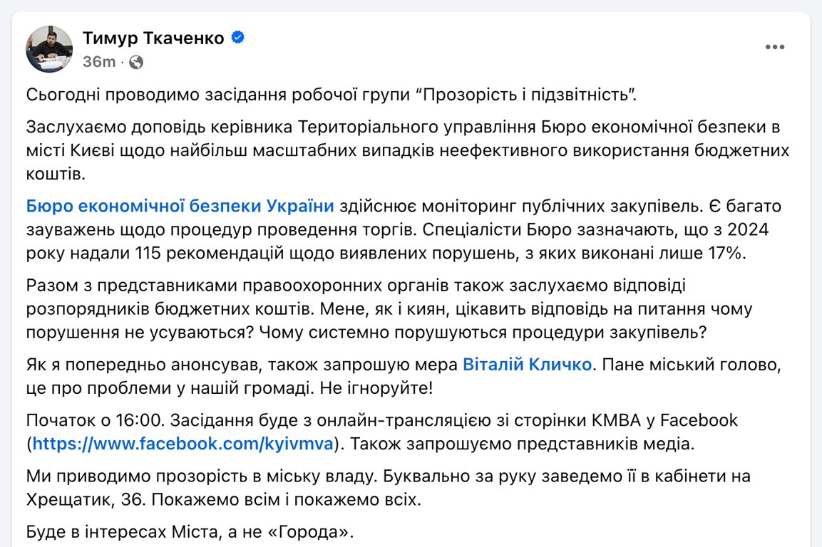 Ткаченко Кличко БЕБ КМВА