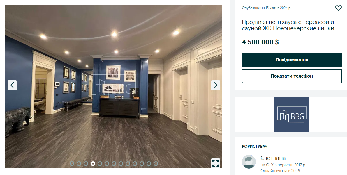 ТОП найдорожчих квартир у Києві у квітні