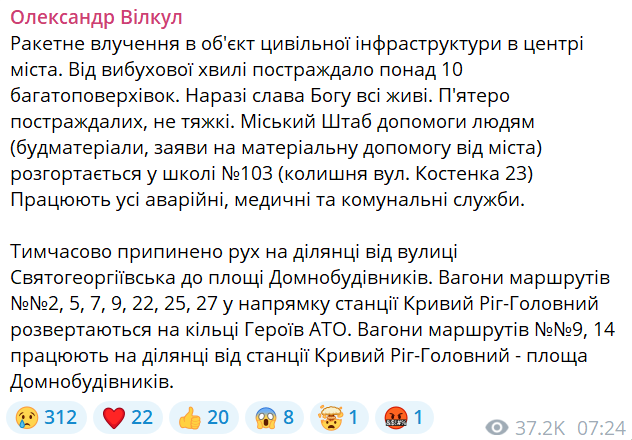 Ракетний удар по Кривому Рогу — пошкоджено готель, п'ятеро постраждалих - фото 3