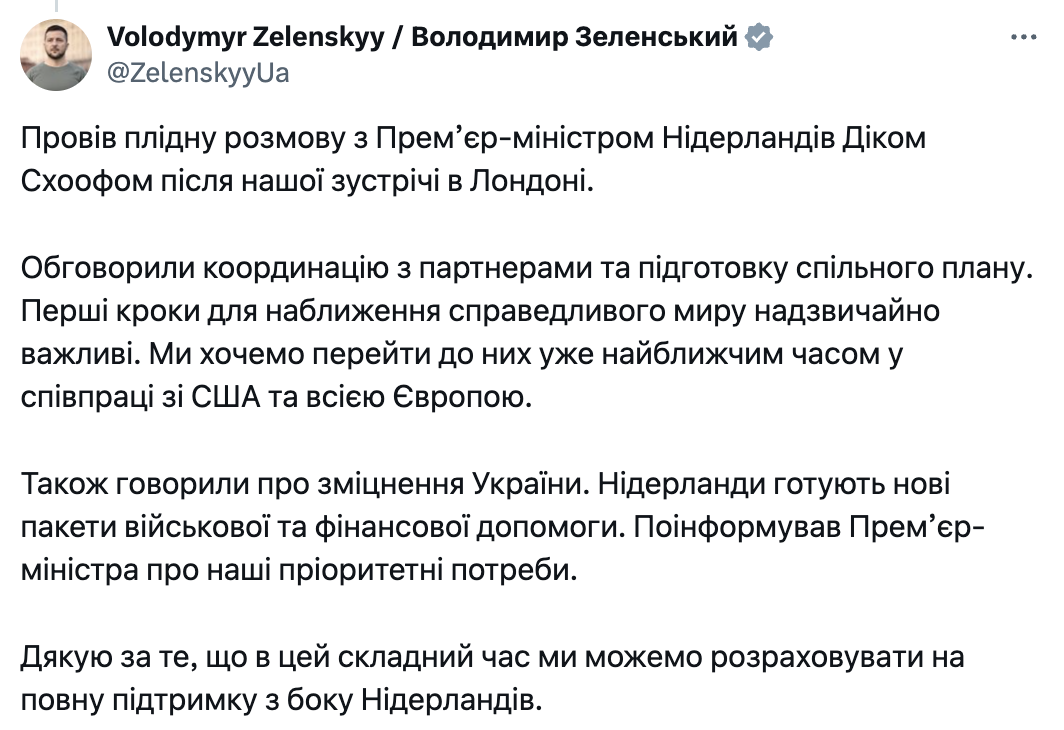 Зеленський про розмову з прем'єром Ндерландів