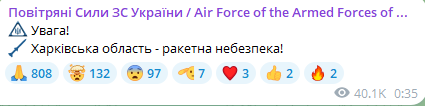 У Харкові лунають вибухи — що відомо про обстріл - фото 1