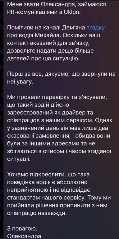 В Одесі звільнили таксиста