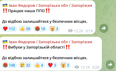 Вибухи в Запорізькій області вночі 23 лютого 2025 року