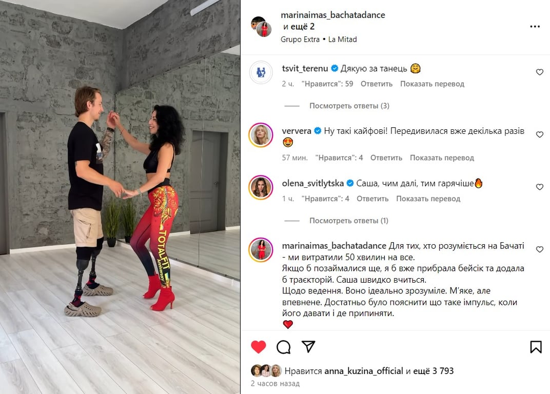 Терен опановує танці