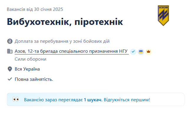 "Азов" ищет взрывотехников