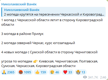 Нічна атака ударних БпЛА 13 жовтня