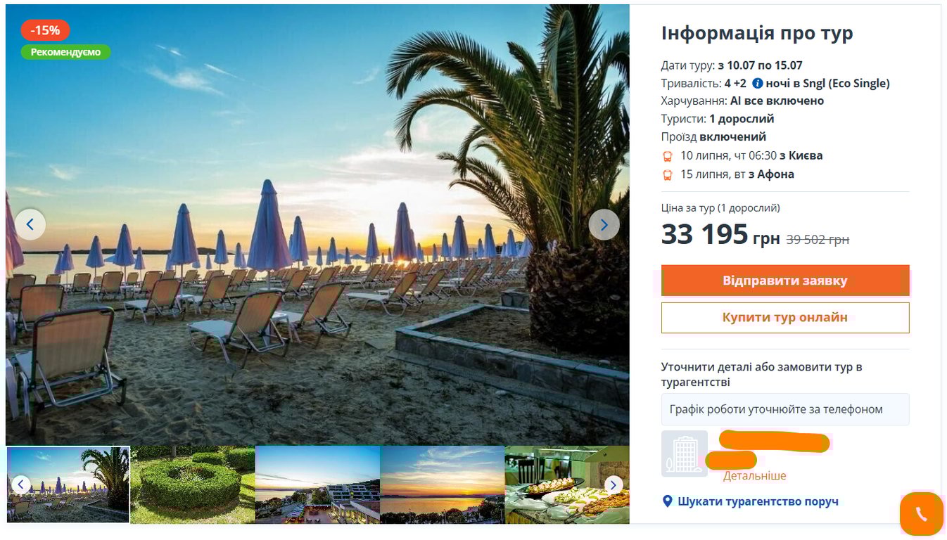 Які країни дають знижки на відпочинок all inclusive — три курорти - фото 3