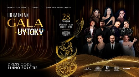Не просто концерт: Ukrainian GALA|VYTOKY стане знаковою культурною подією - 290x160