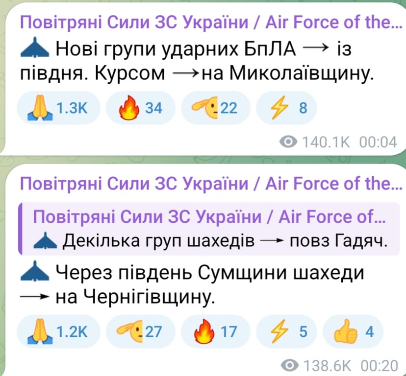 Нічна атака БпЛА 3 червня 2025 року