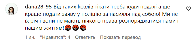 Коментарі зі сторінки Маші Єфросиніної