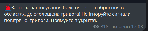 В Одесі та області оголошена повітряна тривога - фото 1