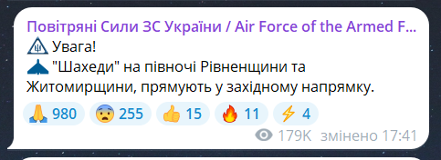 Обстріл Рівненської області 28 листопада